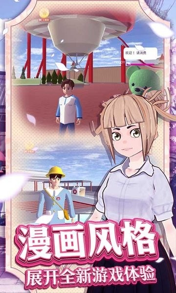 女生化妆模拟器游戏