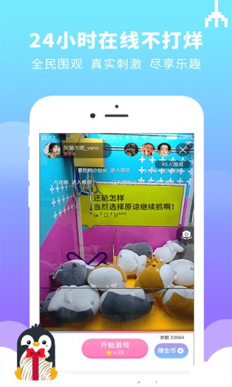 迷你抓娃娃机 迷你抓娃娃机游戏下载