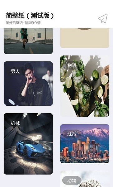 简壁纸app下载