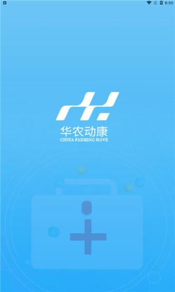 华农动康手机版app