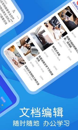 word文档极简编辑器下载