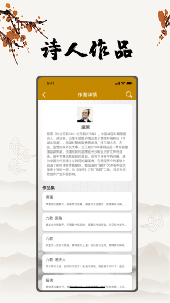 古诗文言文翻译app