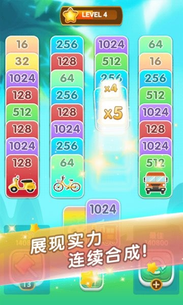 2048纸牌接龙游戏