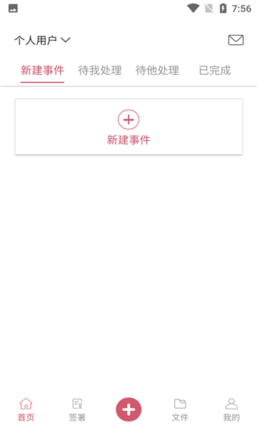 见证电子签名app