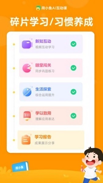 荷小鱼AI课app