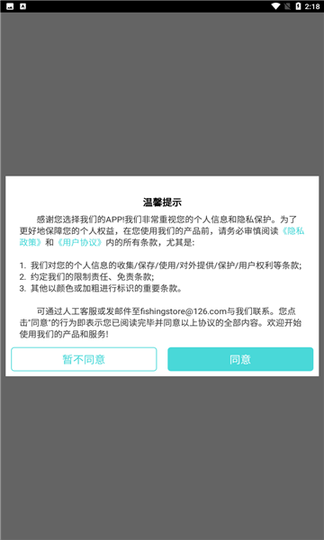 小鱼照片P图app