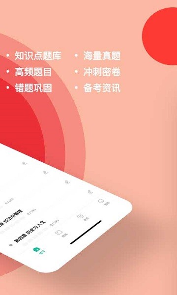 事业单位练题狗考试题库app 事业单位练题狗软件下载