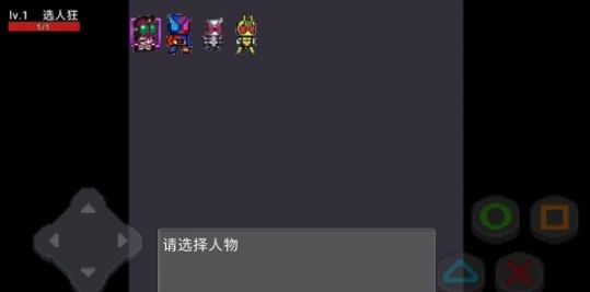 像素假面骑士游戏