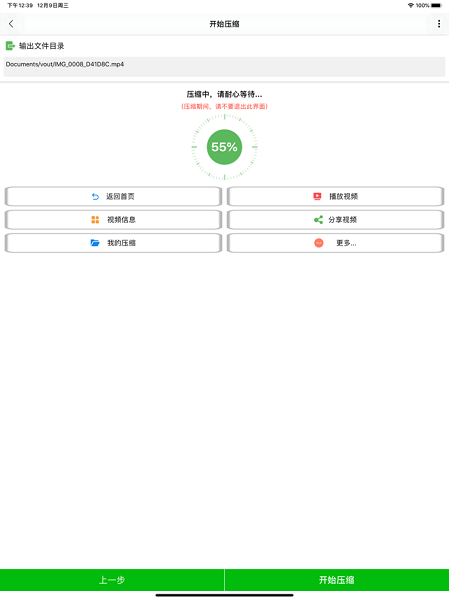 小视频压缩苹果版下载