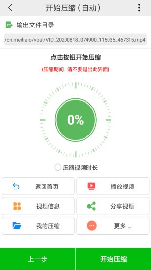 小视频压缩下载