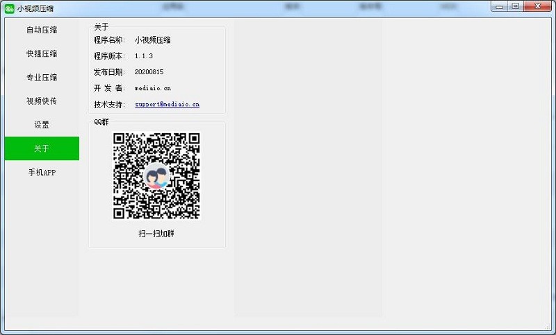 小视频压缩官方版下载
