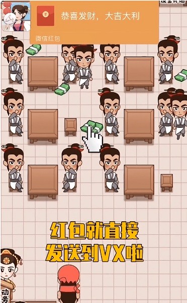 幸福老板娘游戏下载