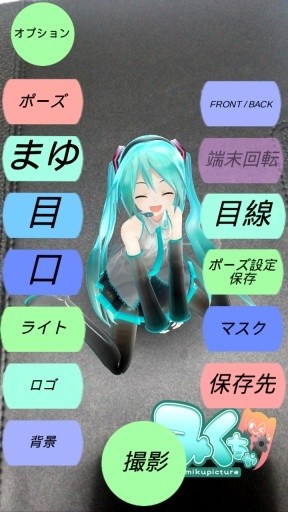 初音未来照相机手机版下载