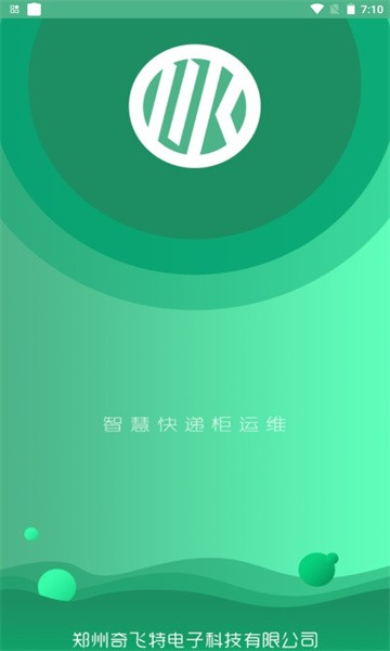 蚂柜联运app