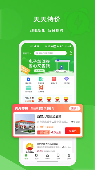 蜻蜓出行app
