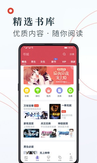 小说阅读吧精选版最新版