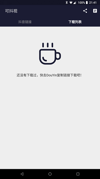 可抖视官方版app下载