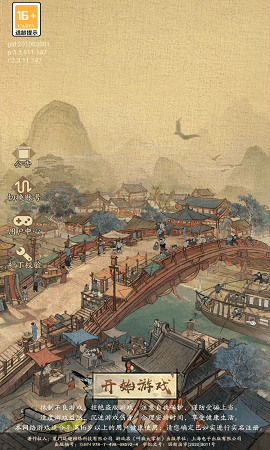 行商大掌柜游戏 行商大掌柜游戏