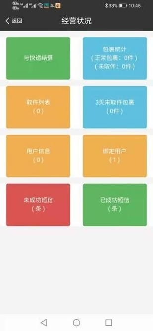 果果驿站app