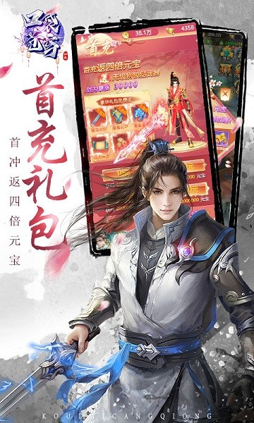 口袋苍穹GM版下载