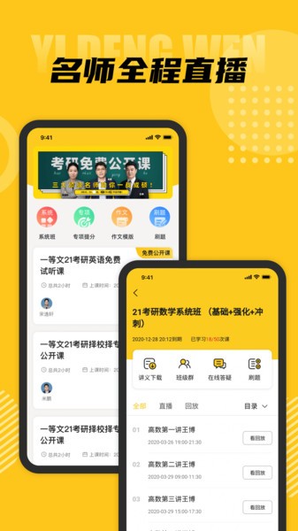 一等文app 一等文app下载