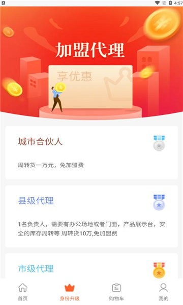 酱来酱网app