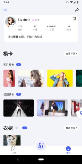 模特你好 模特你好app下载