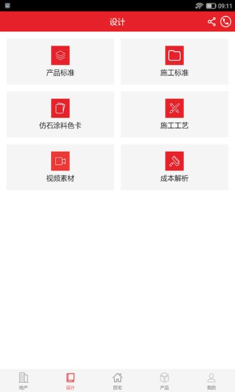 优德爱云服务app下载