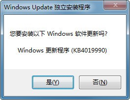 kb4019990补丁