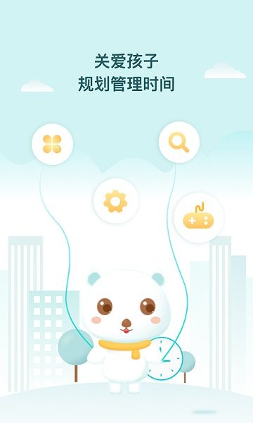 防沉迷守护大师家长端