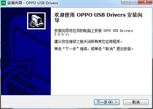 oppo usb驱动下载