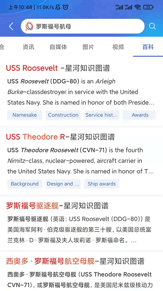 星河军事信息搜索平台最新版 星河搜索免费版app下载