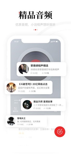 一点号app