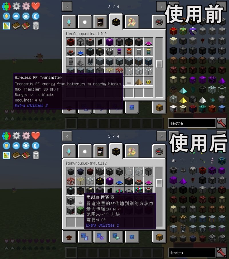 我的世界mod汉化补丁