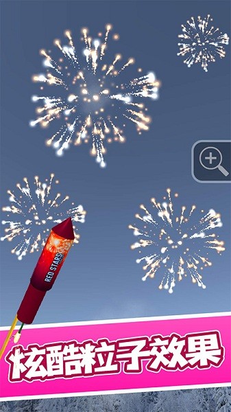 真实烟花模拟免费版游戏下载