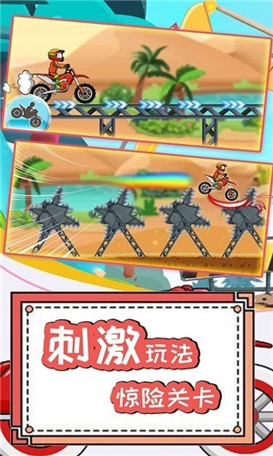 登山极限摩托4 登山极限摩托4手游