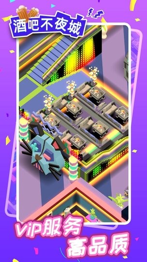 酒吧不夜城游戏 酒吧不夜城游戏
