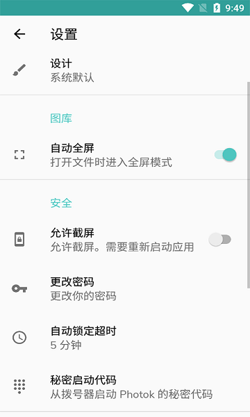 麦布加密照片软件 麦布加密照片app免费版下载