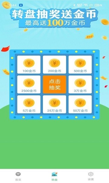 WIFI钥匙宝 WIFI钥匙宝app下载