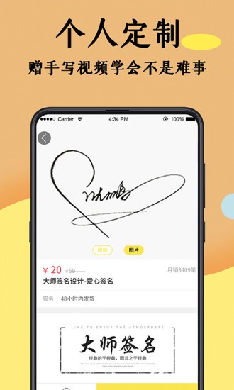 签名设计大师安排苹果