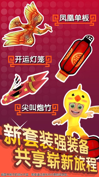 滑雪大冒险2多人版游戏