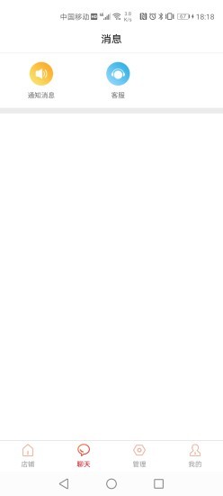 兀几视界商家版app下载