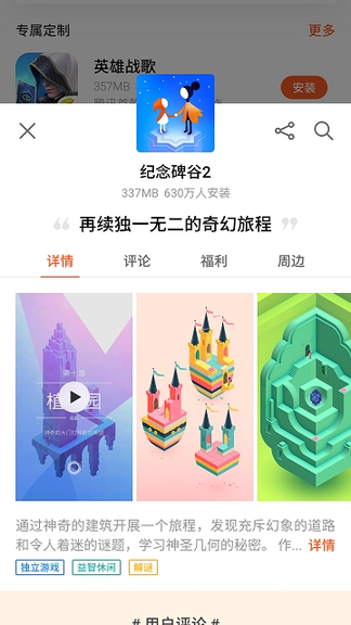 魅族游戏中心app