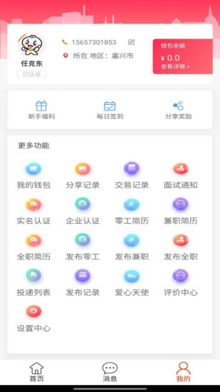智运临工app