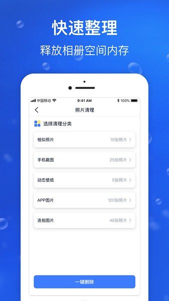 手机清理管家苹果版 手机清理管家苹果版下载