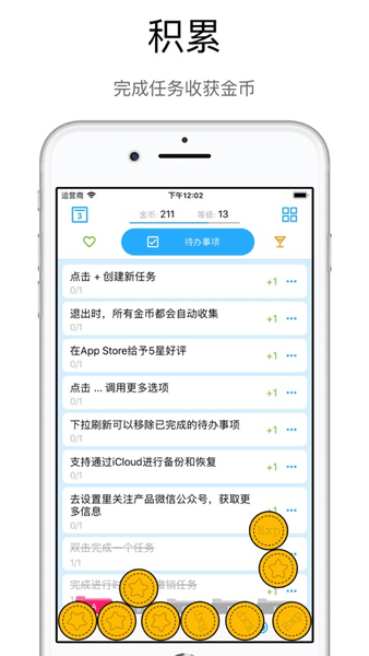 我的小目标app
