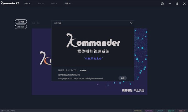 kommander Z3软件下载