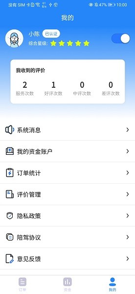 华为考拉汽车陪驾陪练软件手机版 考拉陪驾app下载