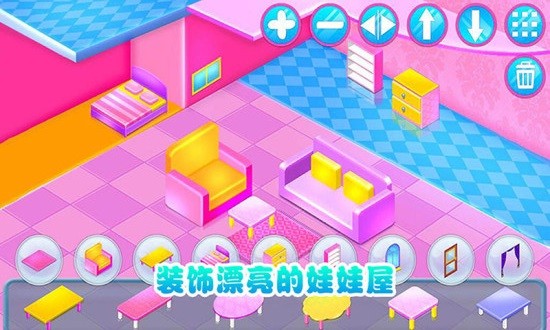 美丽的娃娃房游戏下载