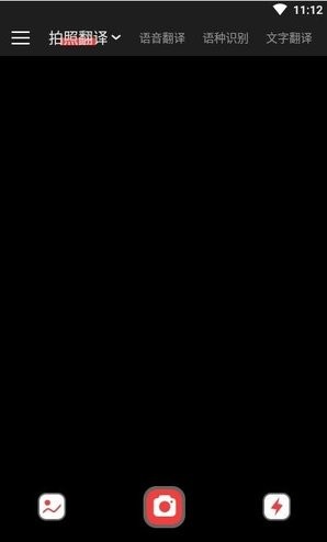 星辰拍照翻译app
